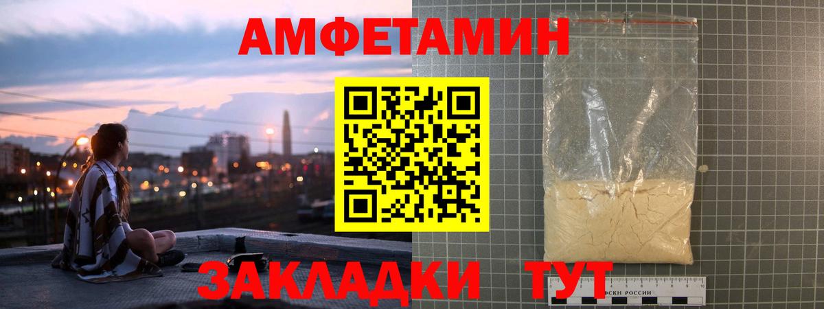 Амфетамин  blacksprut рабочий сайт  Амфетамин  Вход с VPN  Котельники  Амфетамин 97% 