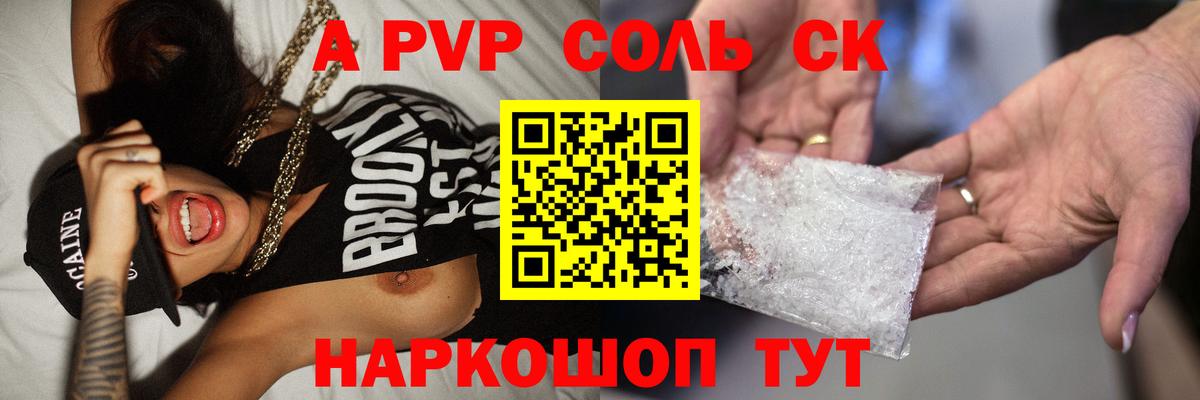 А ПВП VHQ  Вход с VPN  A-PVP СК  Котельники  А ПВП мука 