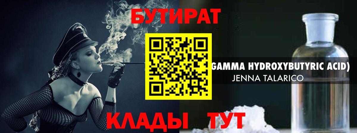 Котельники  БУТИРАТ буратино  БУТИРАТ  Вход с VPN 