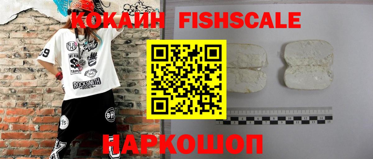 как найти закладки  Вход с VPN  Cocaine  COCAIN Колумбийский  Котельники  COCAIN 99% 