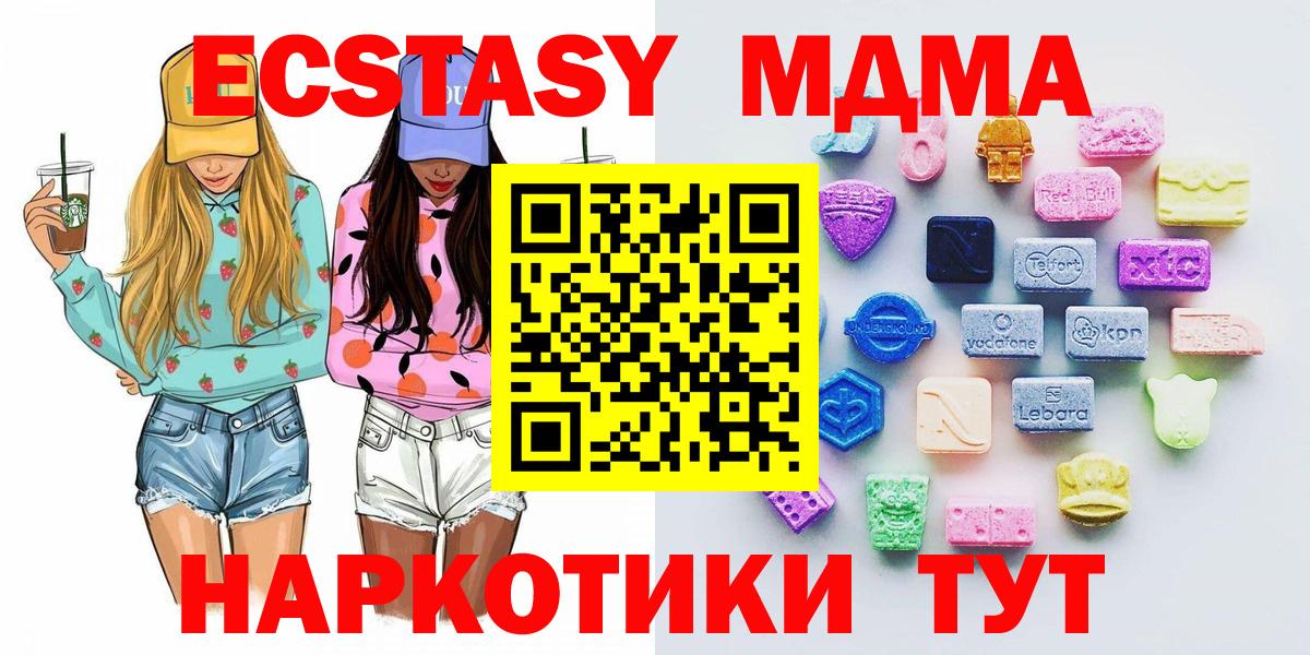Ecstasy таблы Котельники