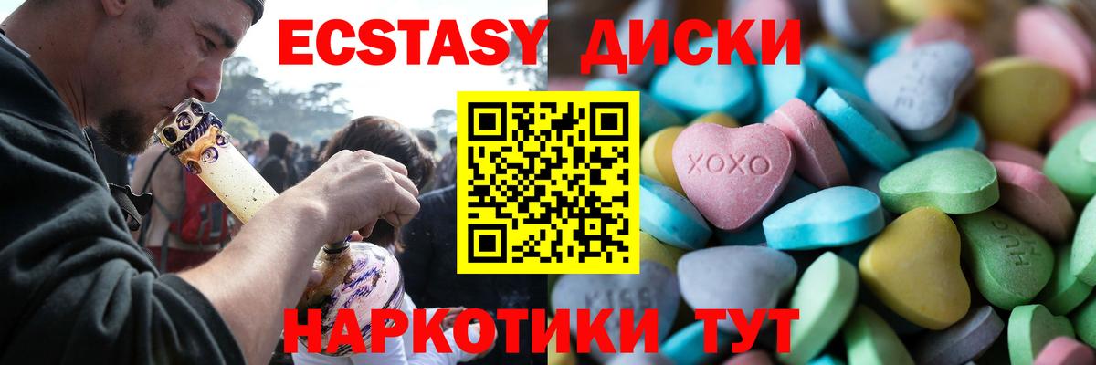 Ecstasy 250 мг  Ecstasy TESLA  Вход с VPN  Ecstasy  Котельники 