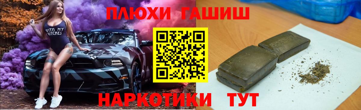 ГАШИШ индика сатива Котельники
