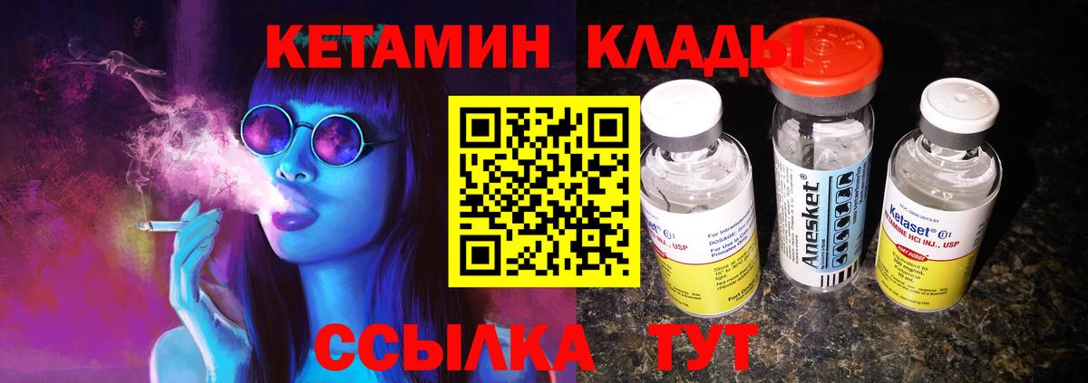 КЕТАМИН VHQ Котельники