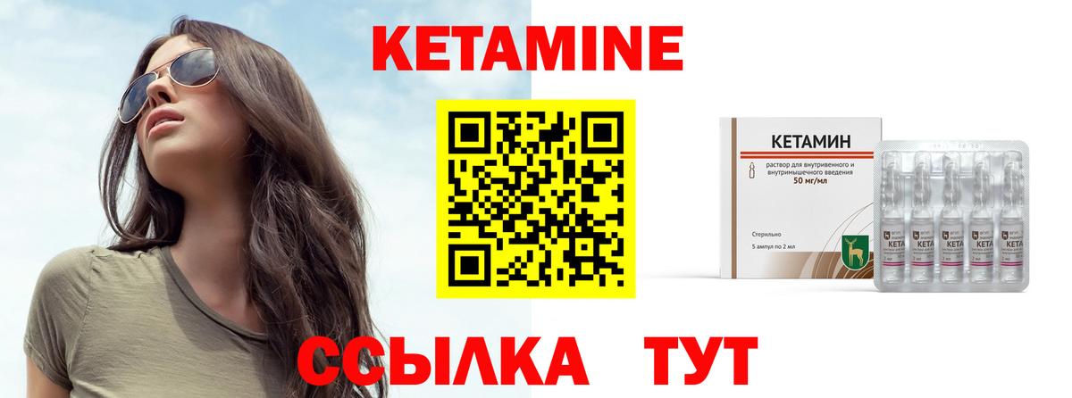 КЕТАМИН ketamine  Вход с VPN  Котельники  Кетамин ketamine 