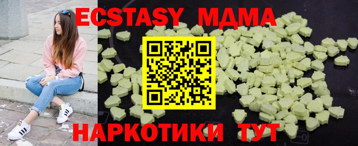 MDMA кристаллы Котельники