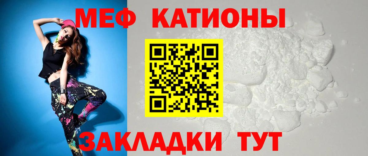 Мефедрон  МЕФ VHQ  наркотики  МЕФ мяу мяу  Котельники  МЯУ-МЯУ  Вход с VPN 