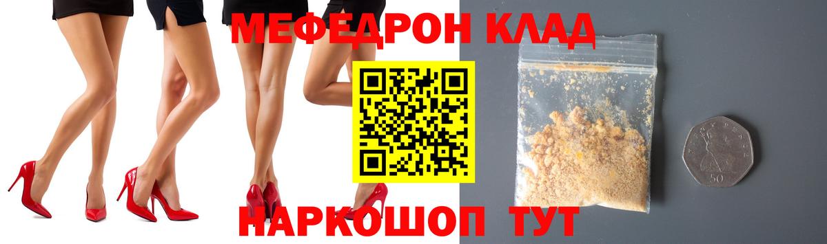 Меф  Котельники