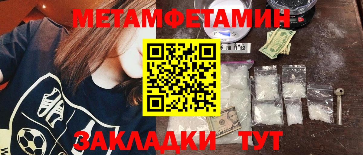 МЕТАМФЕТАМИН Декстрометамфетамин 99.9% Котельники