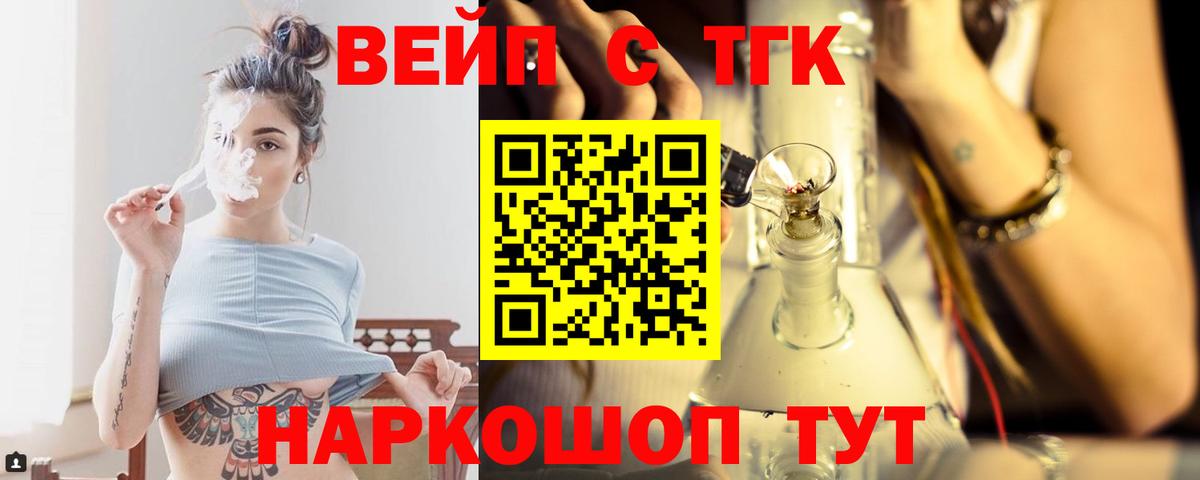ТГК Wax Котельники